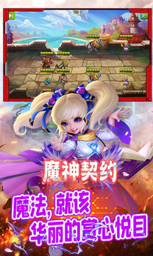魔神契約英雄覺醒游戲截圖3