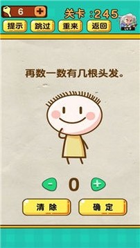 超級腦洞王游戲截圖3