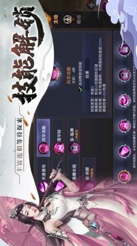 天涯劍歌游戲截圖3