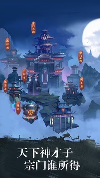道玄界虛境游戲截圖3