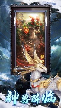 上古山海經(jīng)洪荒異獸游戲截圖3