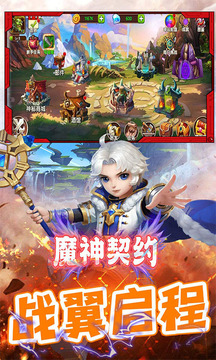 魔神契約英雄覺醒游戲截圖4