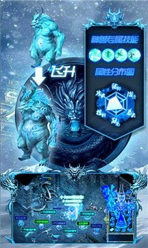 星火高爆冰雪傳奇游戲截圖2