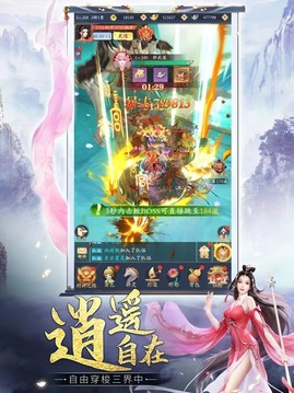 鬼谷仙門極致修仙游戲截圖3