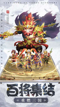 龍魂創(chuàng)世三國無雙游戲截圖4
