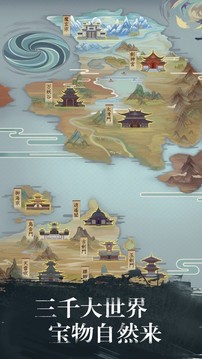 道玄界虛境游戲截圖2