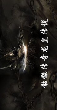 骷髏傳奇龍皇傳說游戲截圖5