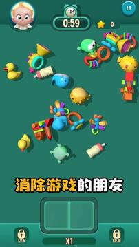 尋物大師游戲截圖3