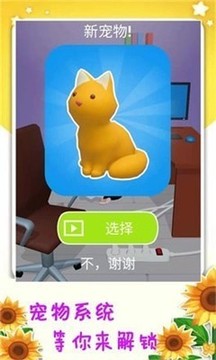 我是值日生游戲截圖2
