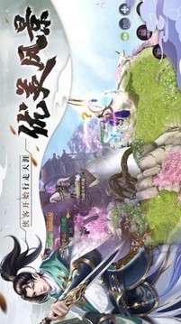 天涯劍歌游戲截圖1