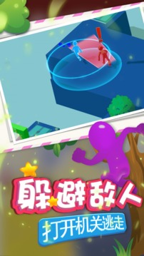 冒險(xiǎn)島逃亡游戲截圖1