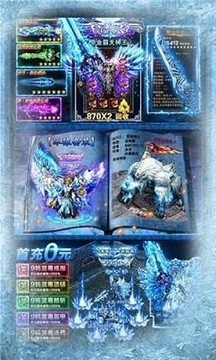 星火高爆冰雪傳奇游戲截圖1