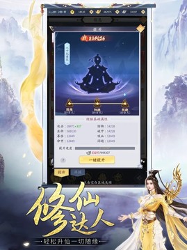 鬼谷仙門極致修仙游戲截圖4