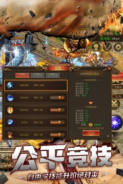 骷髏傳奇龍皇傳說游戲截圖2