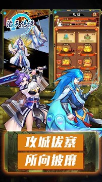滔天傳說封神演義游戲截圖4
