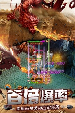 骷髏傳奇龍皇傳說游戲截圖3