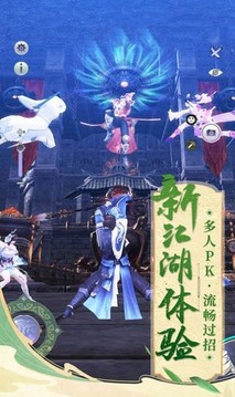 玲瓏謫仙游戲截圖2