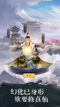 道玄界虛境游戲截圖4