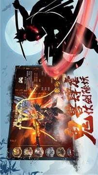 明月天涯錄游戲截圖1