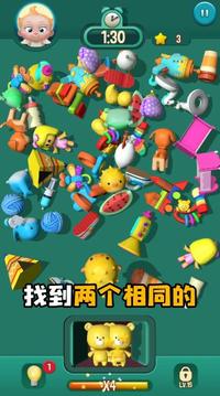 尋物大師游戲截圖1