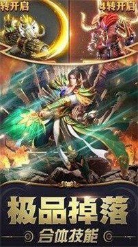 驚寂之光傳奇游戲截圖2