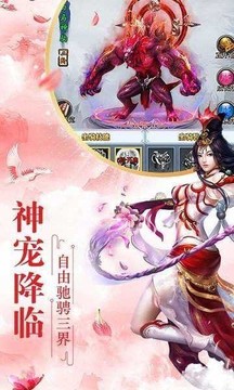 涂山傳說游戲截圖2