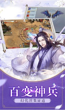 九轉洪荒劫游戲截圖3