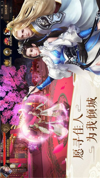 問劍星辰傳游戲截圖2