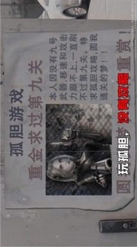 闖關逃生游戲截圖3