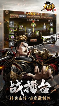 游族大皇帝游戲截圖1