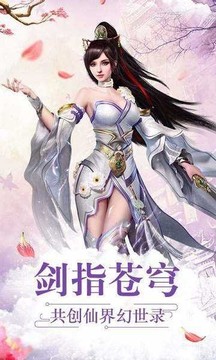 涂山傳說游戲截圖3