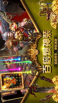 裁決王座屠龍傳奇游戲截圖1