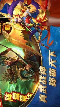 點將斗三國游戲截圖3