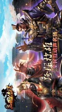 三國(guó)傳說君王夢(mèng)游戲截圖2