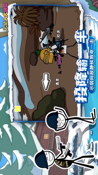 火柴人大逃亡第四季神燈傳說游戲截圖1