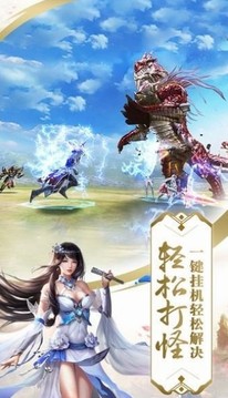 靈域修仙之劍物語游戲截圖2