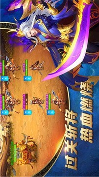 點將斗三國游戲截圖4