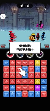 對戰(zhàn)消星星游戲截圖4