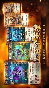 命運(yùn)戰(zhàn)歌不朽傳奇游戲截圖3