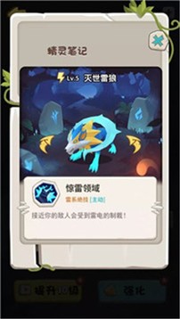 最強精靈變游戲截圖1
