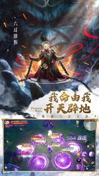 魔猴主宰游戲截圖1