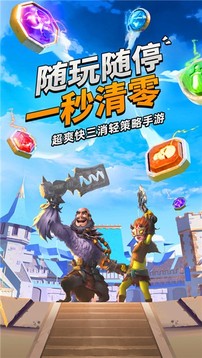 謎題大陸魔幻消消樂游戲截圖1