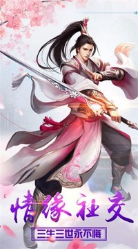 劍雨情天游戲截圖1