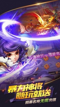 武侯英杰傳游戲截圖2