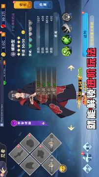 火之影忍者大戰(zhàn)游戲截圖5