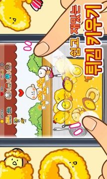 超美味的天婦羅游戲截圖3