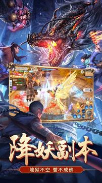 地藏修魔傳仙劍屠魔游戲截圖1