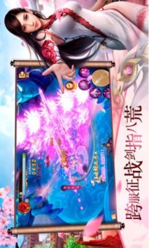 九清仙決游戲截圖1