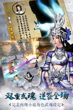 神武刀仙游戲截圖3