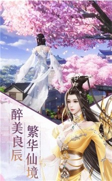 飛劍斬仙游戲截圖1